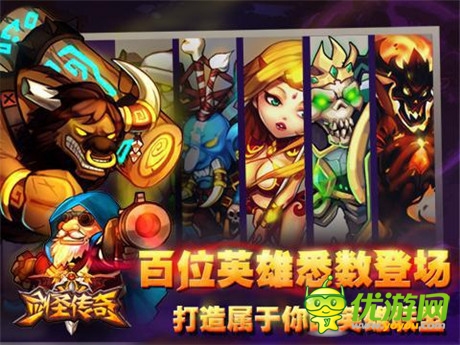 變羊集火真DOTA!《劍圣傳奇》限免將至