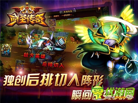 變羊集火真DOTA!《劍圣傳奇》限免將至