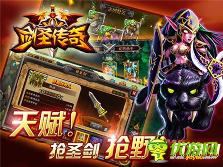 變羊集火真DOTA!《劍圣傳奇》限免將至