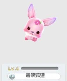 天天風(fēng)之旅碧眼狐貍技能屬性詳解