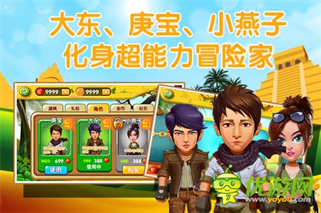 庚寶大東帶你瘋狂冒險(xiǎn)《瘋狂的麥咭》V2.0登場(chǎng)