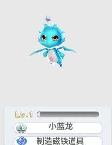 天天風(fēng)之旅小藍(lán)龍屬性詳解