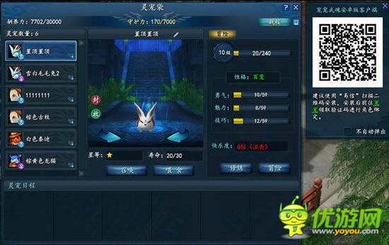 《武魂》靈寵手游版《寵寵武魂》上線 一起來指尖冒險吧