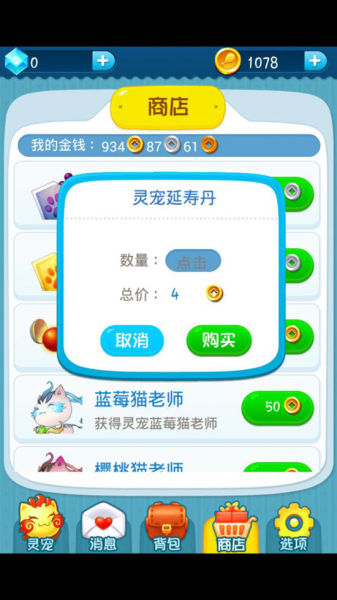 《武魂》靈寵手游版《寵寵武魂》上線 一起來指尖冒險吧