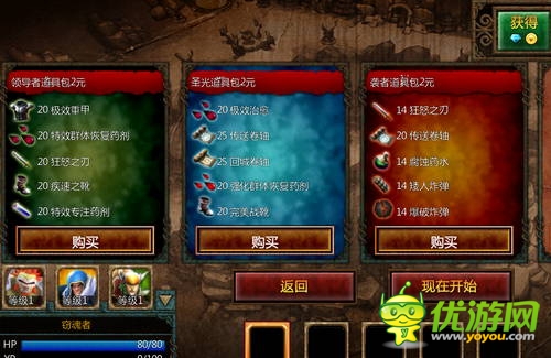 你為手游花錢了嗎？盤點手游中的收費方式