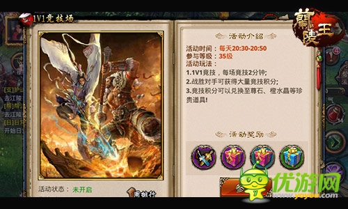 單挑之王《蘭陵王》1V1競技場一決雌雄