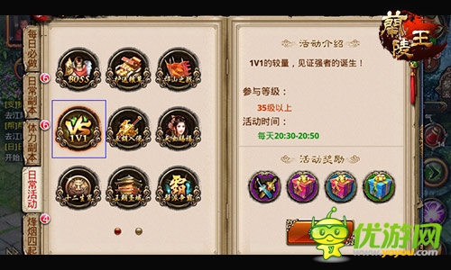 單挑之王《蘭陵王》1V1競技場一決雌雄