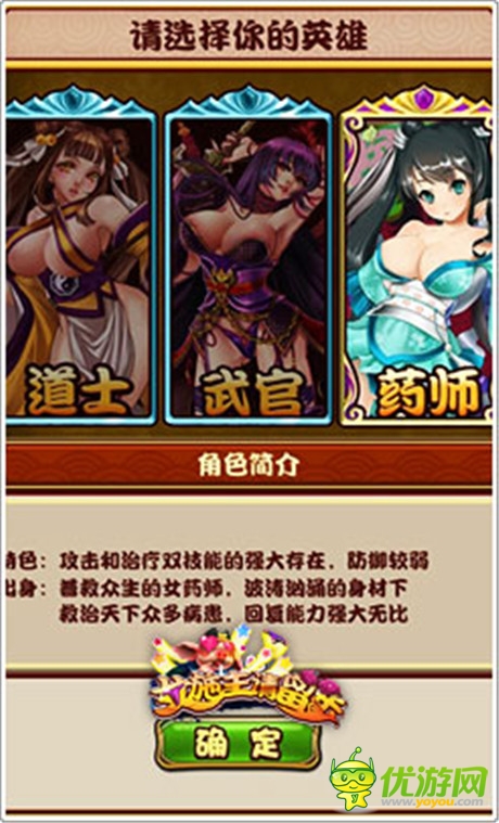 和尚也瘋狂《女施主請(qǐng)留步》共享蟠桃盛會(huì)