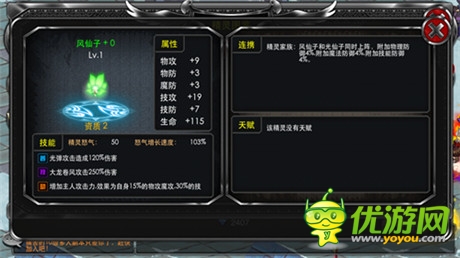 驚艷亮相《疾風(fēng)勇者傳》史上最“仙”精靈組合