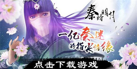 雙劍合璧 觸控&360聯(lián)合開啟《秦時(shí)明月》觀影會(huì)