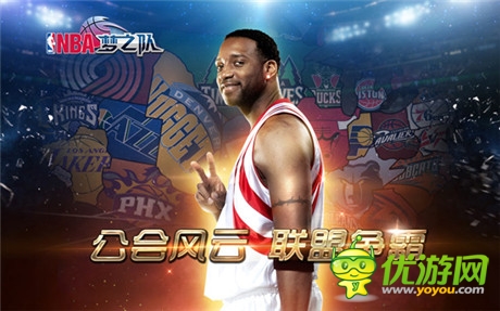 NBA俱樂部秘辛《NBA夢之隊》新資料片內(nèi)容曝光