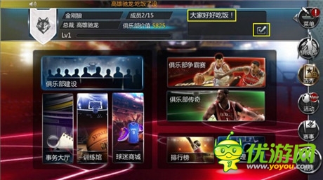 NBA俱樂部秘辛《NBA夢之隊》新資料片內(nèi)容曝光