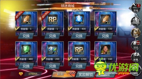 NBA俱樂部秘辛《NBA夢之隊》新資料片內(nèi)容曝光