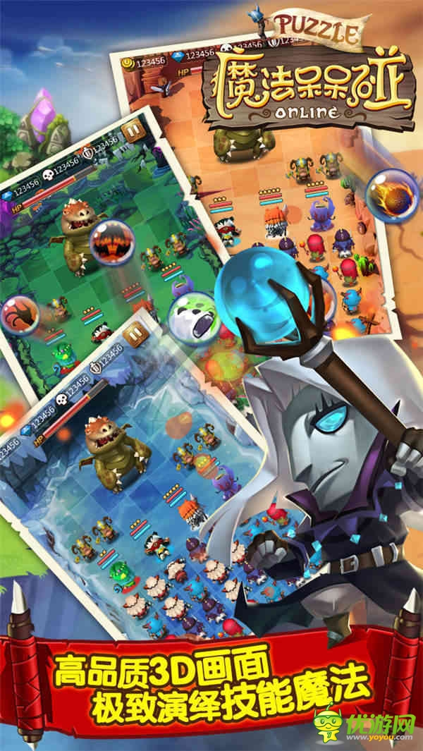 魔法呆呆碰截圖欣賞