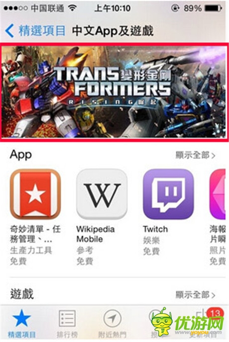 獲蘋果官方推薦《變形金剛:崛起》強(qiáng)勢登陸電視熒屏