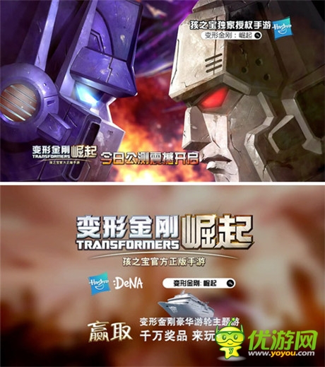 獲蘋果官方推薦《變形金剛:崛起》強(qiáng)勢登陸電視熒屏