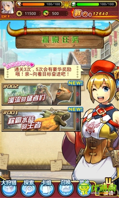 狩獵解禁《怪物獵人:大狩獵mobile》精英測(cè)試明日開(kāi)啟