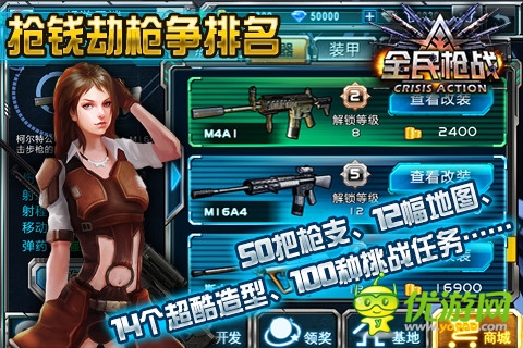 全民槍戰(zhàn)截圖欣賞