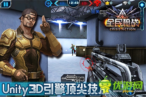 全民槍戰(zhàn)截圖欣賞