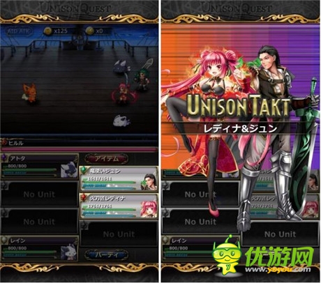 帶朋友出征《Unison Quest》上架App Store