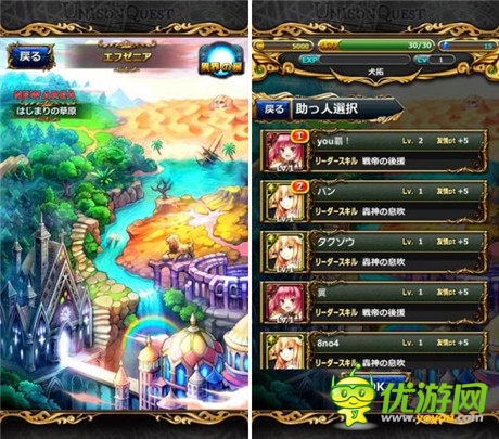 帶朋友出征《Unison Quest》上架App Store