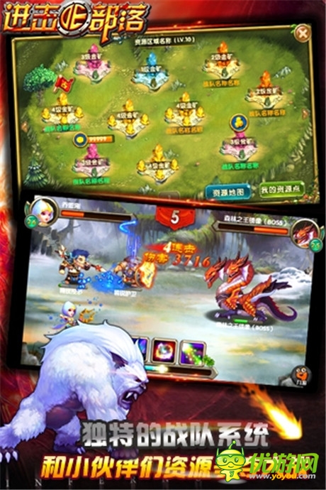 《進(jìn)擊的部落》:我們就是最強的戰(zhàn)隊!