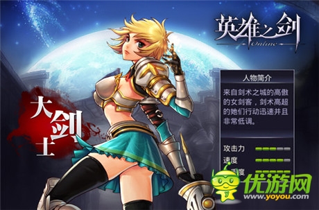 不可謂不霸氣《英雄之劍》三大職業(yè)格斗盛宴