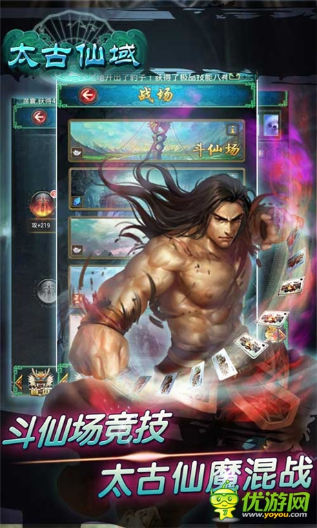 仙域混戰(zhàn)《太古仙域OL》首屆幫戰(zhàn)爆冷 結局出人意料