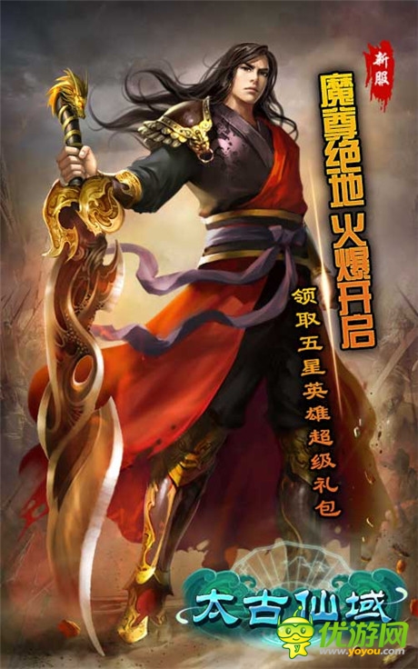 仙域混戰(zhàn)《太古仙域OL》首屆幫戰(zhàn)爆冷 結局出人意料