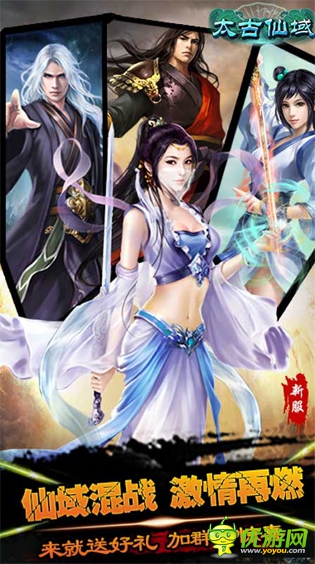 仙域混戰(zhàn)《太古仙域OL》首屆幫戰(zhàn)爆冷 結局出人意料