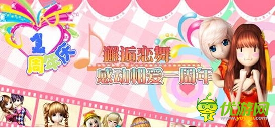 傳統(tǒng)豪門暫時(shí)性失語 《戀舞OL》占據(jù)音舞手游排名第一