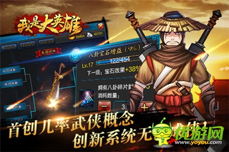 微操動作手游《我是大英雄》8.15燃情刪檔測試