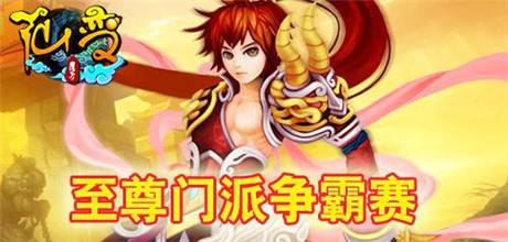 新服送元寶《仙變》八荒神兵服務(wù)器開啟