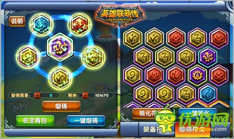 夢想璀璨破殼 《英雄聯(lián)萌傳》新版內(nèi)容首曝