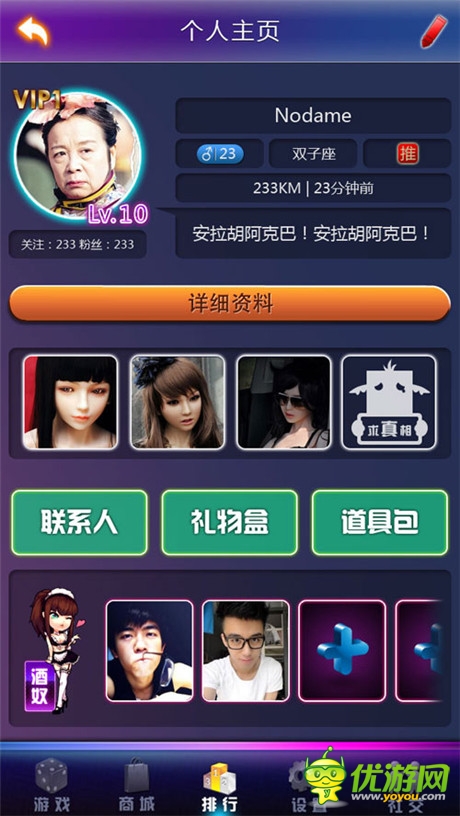 喝酒征服女神《搖你魅》最好搭訕的骰盅神器