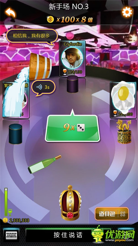 喝酒征服女神《搖你魅》最好搭訕的骰盅神器