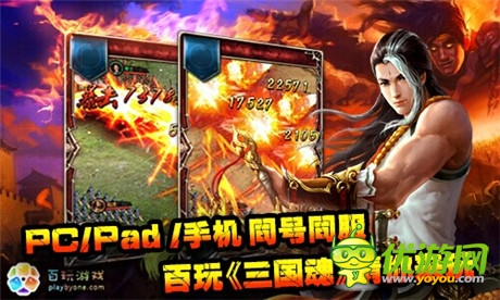 千呼萬(wàn)喚始出來(lái)《三國(guó)魂》手機(jī)版首服正式開(kāi)啟