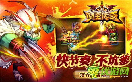 卓越游戲14年戰(zhàn)略產(chǎn)品:《劍圣傳奇》延續(xù)MT神話