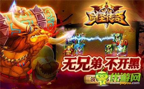 卓越游戲14年戰(zhàn)略產(chǎn)品:《劍圣傳奇》延續(xù)MT神話