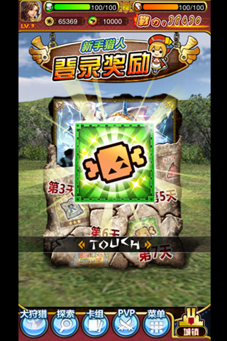 怪物獵人截圖欣賞