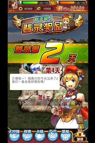 怪物獵人截圖欣賞