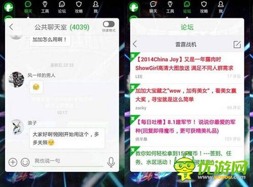 內(nèi)置語音與公會交互 加加或助公會進軍手游