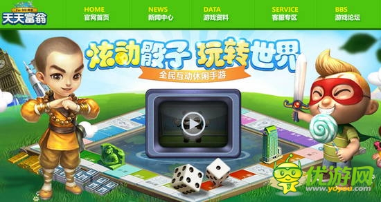 細分市場 從《天天富翁》看桌游手游化