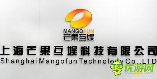 芒果互娛發(fā)布IP合作戰(zhàn)略 湖南衛(wèi)視攪動手游市場