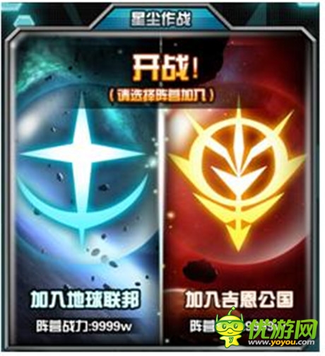 獨(dú)樂(lè)不如眾樂(lè)《我叫高達(dá)》大型PVP系統(tǒng)曝光