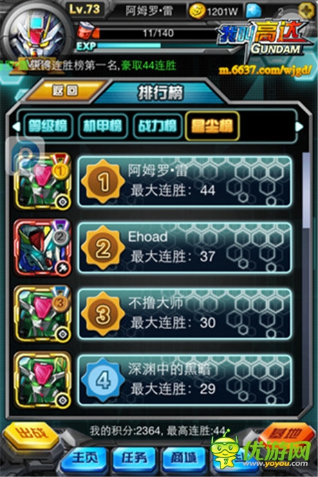 獨(dú)樂(lè)不如眾樂(lè)《我叫高達(dá)》大型PVP系統(tǒng)曝光