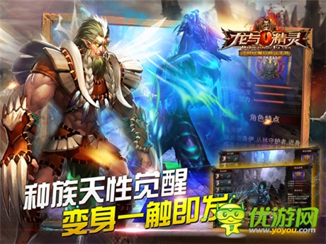 撼世巨作《龍與精靈》帶你開啟魔幻遠(yuǎn)征