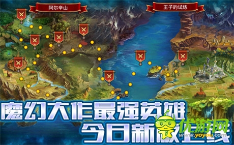 新英雄+新玩法樂趣更多《最強英雄》今日新版上線