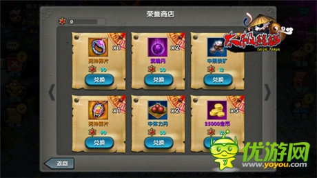 ARPG新貴《太極熊貓》二測收官 亮點搜羅