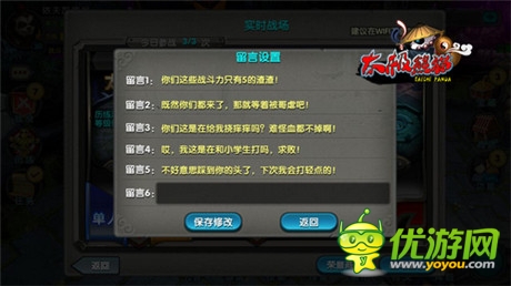 ARPG新貴《太極熊貓》二測收官 亮點搜羅